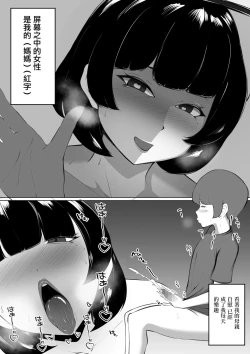 Page 3 of Moto  GraDol Haha o  Okazu ni  Shita no ga Baremashita | 用前寫真模特的媽媽當做自慰的配菜被發現的故事