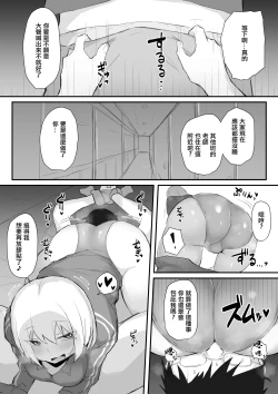 Page 15 of Gal JK wa Megane Sensei o Netoritai