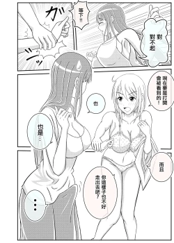 Page 10 of Danchizuma  Tomodachi wa  Otokonoko deshita | 社區人妻的朋友是男娘