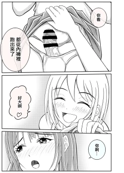 Page 11 of Danchizuma  Tomodachi wa  Otokonoko deshita | 社區人妻的朋友是男娘