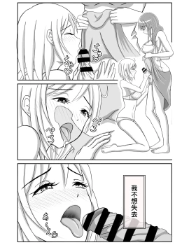 Page 12 of Danchizuma  Tomodachi wa  Otokonoko deshita | 社區人妻的朋友是男娘