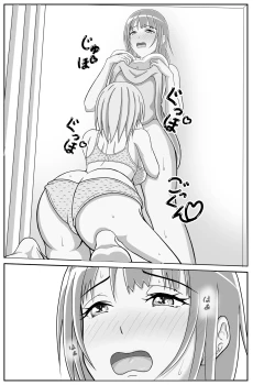 Page 13 of Danchizuma  Tomodachi wa  Otokonoko deshita | 社區人妻的朋友是男娘
