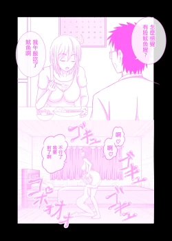 Page 29 of Danchizuma  Tomodachi wa  Otokonoko deshita | 社區人妻的朋友是男娘