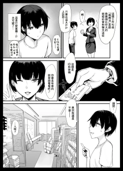 Page 4 of Mama Katsu!| 媽媽活!