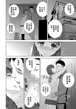 Page 4 of Imouto to Seishun to Yoru no Kao