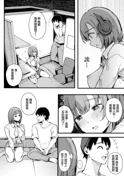 Page 10 of 20-ji kara Hajimeru Watashi no Routine