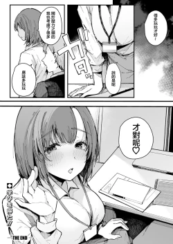 Page 30 of 20-ji kara Hajimeru Watashi no Routine