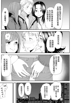 Page 4 of Pocchari Hitozuma Shimai no Inran Sexercise SEXERCIZE: Final <Hitozuma de wa naku Onna no Ikiru Michi>