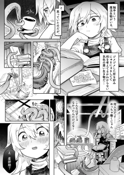 Page 1 of Marisa Shokushu Shussan