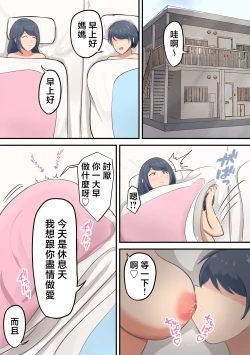 Page 37 of Rokujou Hitoma no Apart de Okaa-san to Icha Love Sex Seikatsu