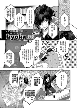 Page 1 of Yonde masen yo!? 〜Oshikake Succubus Shoukan shichai mashita〜 | 我可没叫你过来!? 〜不小心召唤出来一个不请自来的魅魔〜