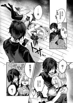 Page 5 of Yonde masen yo!? 〜Oshikake Succubus Shoukan shichai mashita〜 | 我可没叫你过来!? 〜不小心召唤出来一个不请自来的魅魔〜
