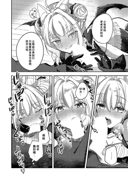 Page 7 of Yonde masen yo!? 〜Oshikake Succubus Shoukan shichai mashita〜 | 我可没叫你过来!? 〜不小心召唤出来一个不请自来的魅魔〜