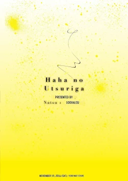 Page 2 of Haha no Utsuriga