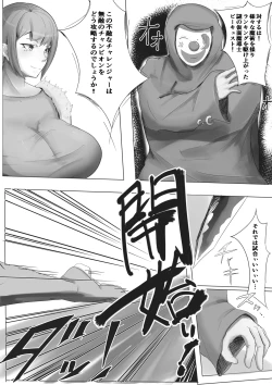 Page 3 of 肉体変化させられ卑猥な見世物になる闘技場チャンピオンの女剣士