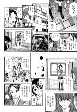 Page 107 of Kuroi Shuuen