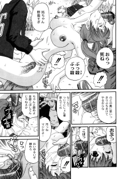 Page 140 of Kuroi Shuuen