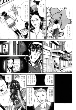 Page 158 of Kuroi Shuuen
