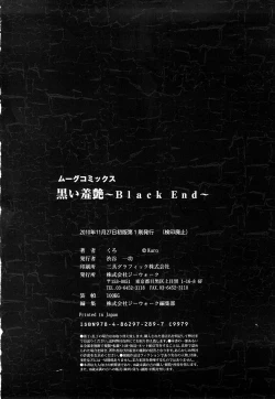 Page 183 of Kuroi Shuuen