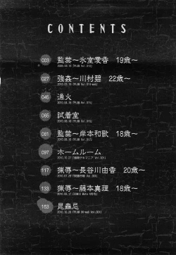 Page 5 of Kuroi Shuuen