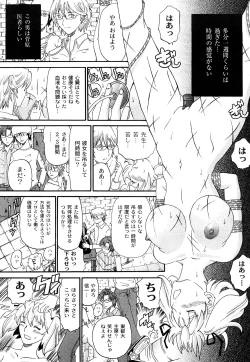 Page 72 of Kuroi Shuuen