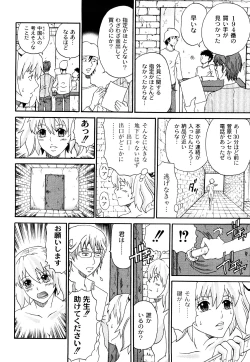 Page 77 of Kuroi Shuuen