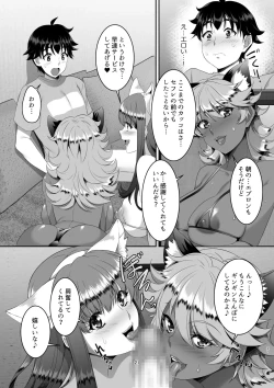 Page 21 of Sei Yariman Sisters Pakopako Nikki 6R