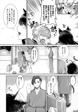 Page 46 of Dascomi Vol.34