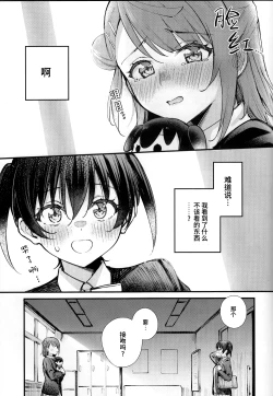 Page 4 of KISS YOU BABY!!