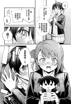 Page 5 of KISS YOU BABY!!