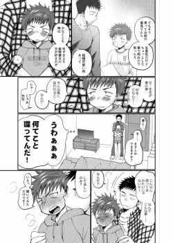 Page 14 of Namaiki Haishin Shounen