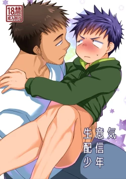 Page 1 of Namaiki Haishin Shounen