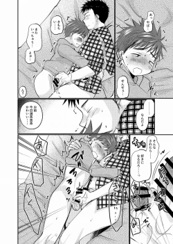 Page 23 of Namaiki Haishin Shounen