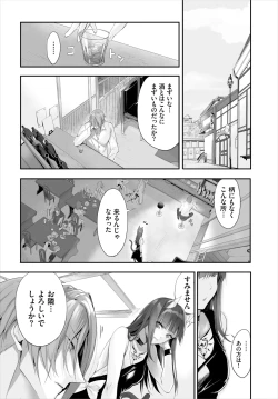 Page 202 of Orokamono wa Nekomimi Dorei ni Izon suru01-28