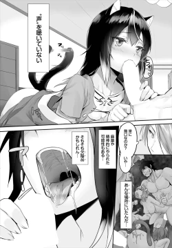 Page 27 of Orokamono wa Nekomimi Dorei ni Izon suru01-28