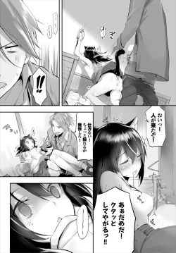 Page 63 of Orokamono wa Nekomimi Dorei ni Izon suru01-28