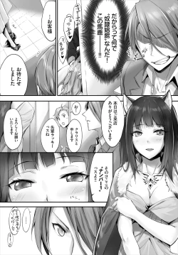 Page 98 of Orokamono wa Nekomimi Dorei ni Izon suru01-28