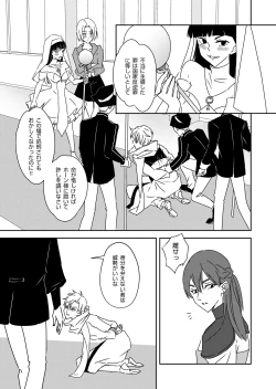 Page 19 of 勘違い転生者シャトレと本物の男主人公