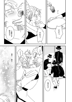 Page 21 of 勘違い転生者シャトレと本物の男主人公