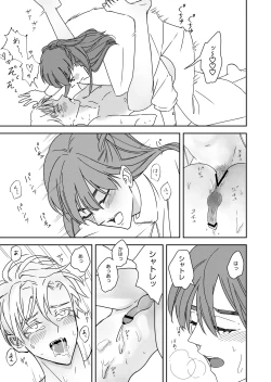 Page 57 of 勘違い転生者シャトレと本物の男主人公