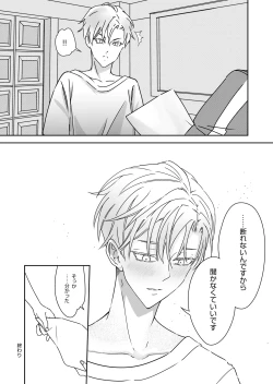 Page 61 of 勘違い転生者シャトレと本物の男主人公