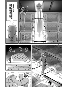 Page 4 of Tengu Gasshuku no Shoutou Jikan-go no Rule! Ihansha wa Dare darou to Ecchi Oshioki! | 天狗集训宵禁后的规矩! 违规者不管是谁都要接受色色的惩罚!