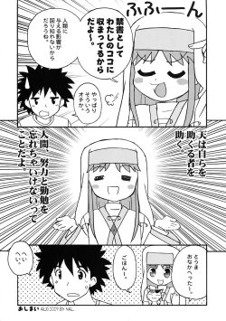 Page 15 of Choudenji Chuugakusei