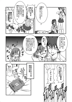 Page 19 of Choudenji Chuugakusei