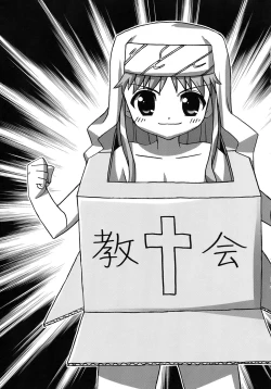 Page 3 of Choudenji Chuugakusei