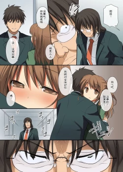 Page 17 of Chou Kyouryouku na Saimin Light o Te ni Iretande Kyonyuu na Doukyuusei-tachi o Dorei Choukyou | 我得到了超强的催眠能力把巨乳的同级生们调教成奴隶