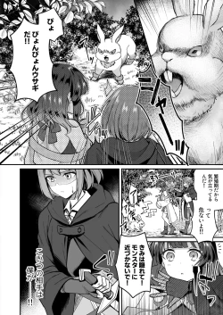 Page 33 of Slime Tasukete Party o Tsuihou Sareta Boku ga Kawaii Onnanoko-tachi to Ecchi na Koto o Shimakuru Hanashi