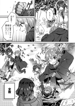 Page 34 of Slime Tasukete Party o Tsuihou Sareta Boku ga Kawaii Onnanoko-tachi to Ecchi na Koto o Shimakuru Hanashi