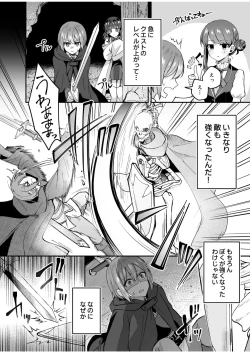 Page 62 of Slime Tasukete Party o Tsuihou Sareta Boku ga Kawaii Onnanoko-tachi to Ecchi na Koto o Shimakuru Hanashi