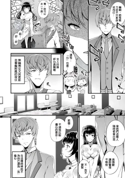 Page 132 of Kimisen♥